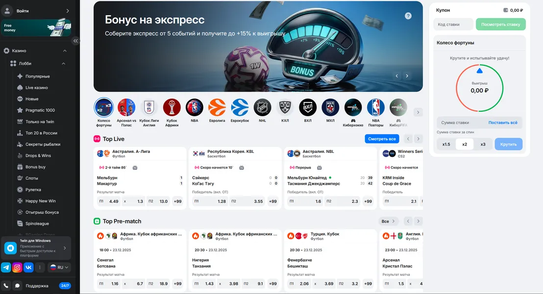 Бонусы 1win для ставок на спорт
